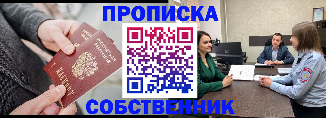 прописка для кредита в Грязовце