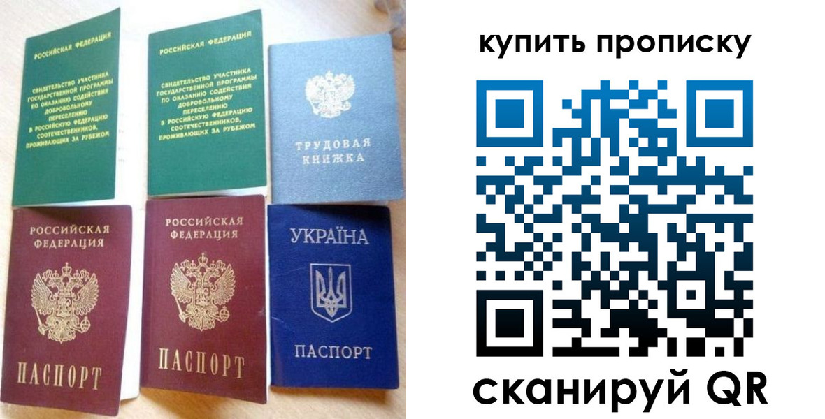 прописка ребенка в Грязовце