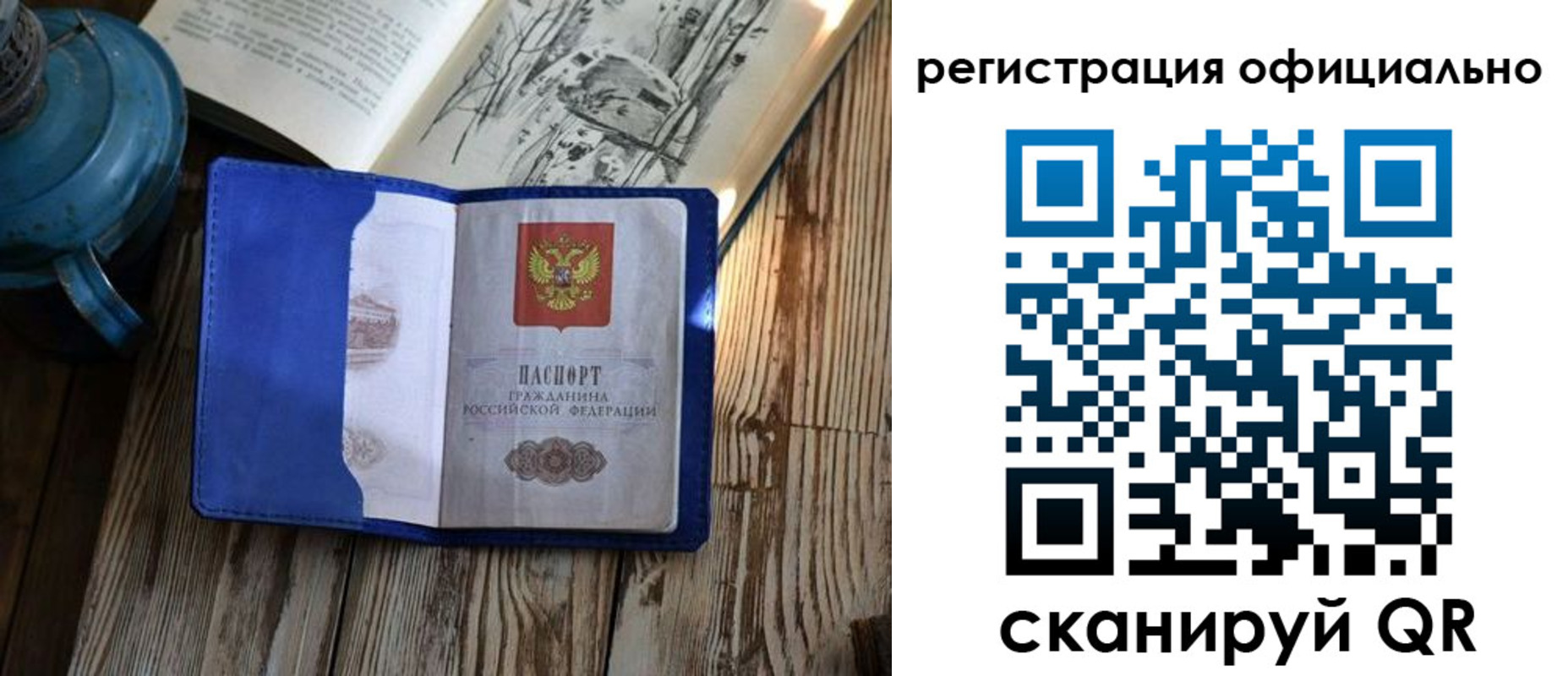 временная регистрация законно в Грязовце