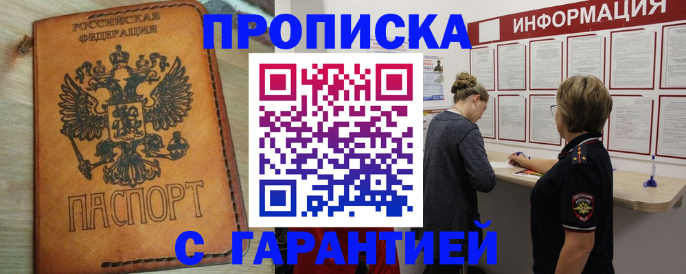 временная регистрация поиск в Грязовце