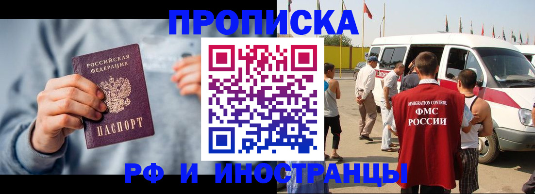 временная регистрация собственник в Грязовце