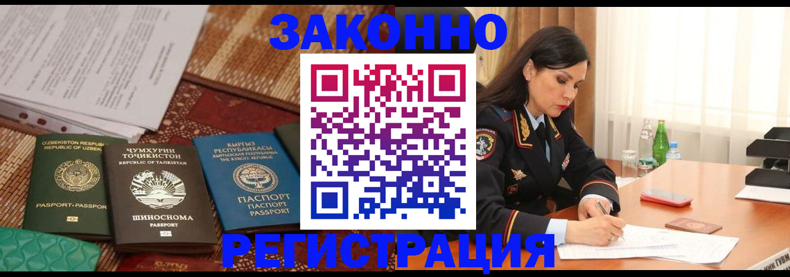 прописка 2025 в Грязовце