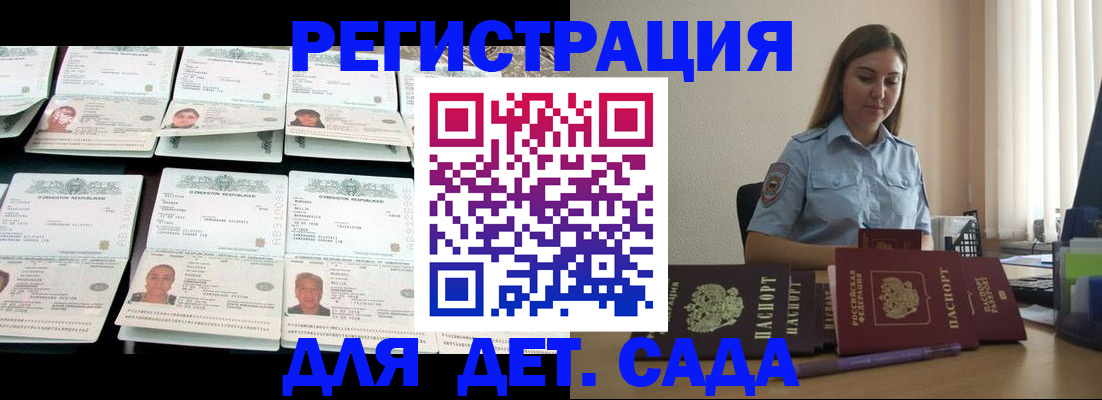 временная регистрация собственник в Грязовце