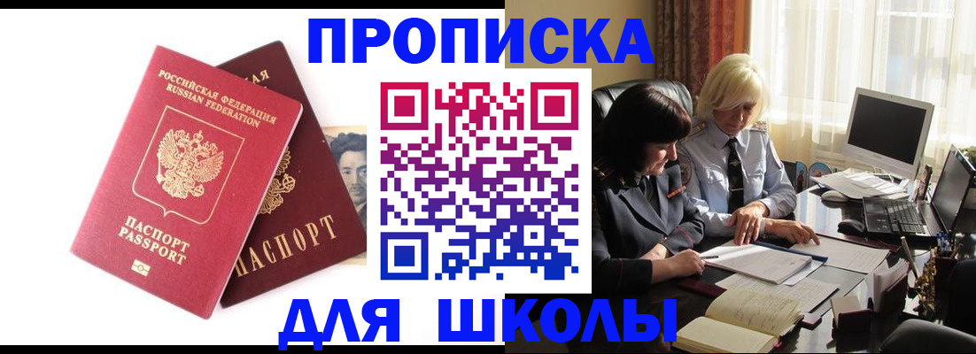 прописка в квартире в Грязовце