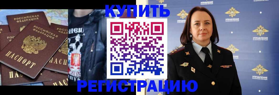 временная прописка в Грязовце