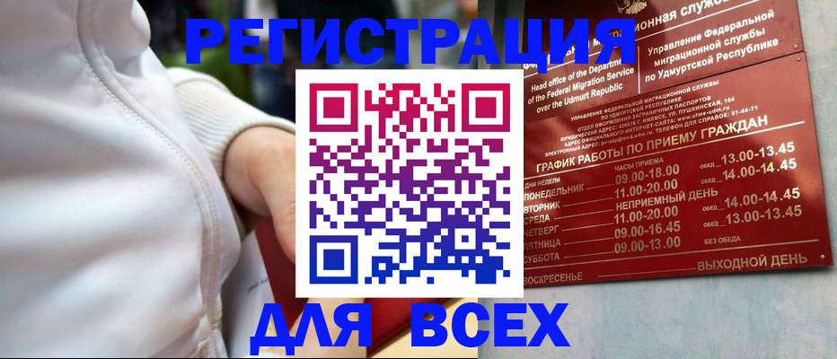 временная регистрация собственник в Грязовце