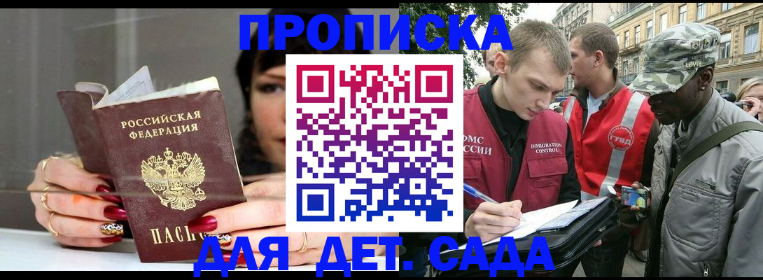 временная регистрация купить в Грязовце