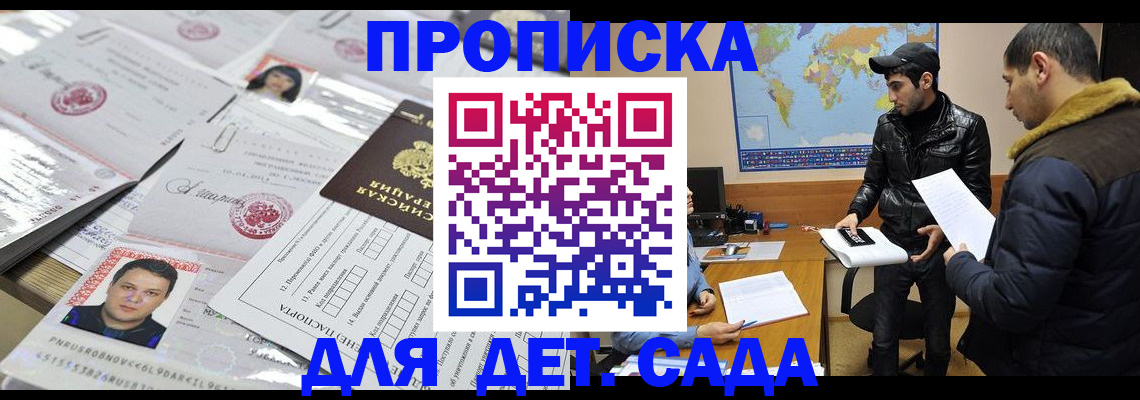 временная регистрация законно в Грязовце