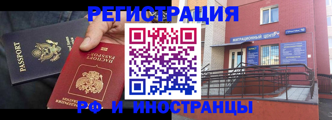 временная регистрация в Грязовце