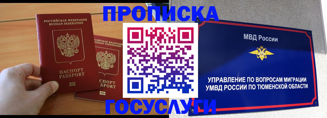 временная регистрация в квартире в Грязовце