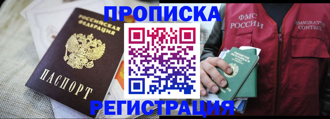 временная регистрация в квартире в Грязовце